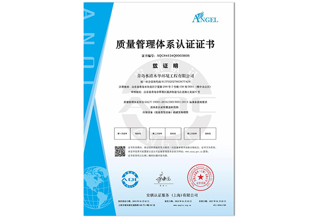 ISO9001質量管理體系認證