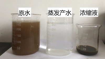 蒸發(fā)工藝處理廢水適用于哪些情況？