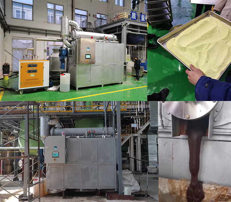 刮板結(jié)晶蒸發(fā)器項(xiàng)目案例